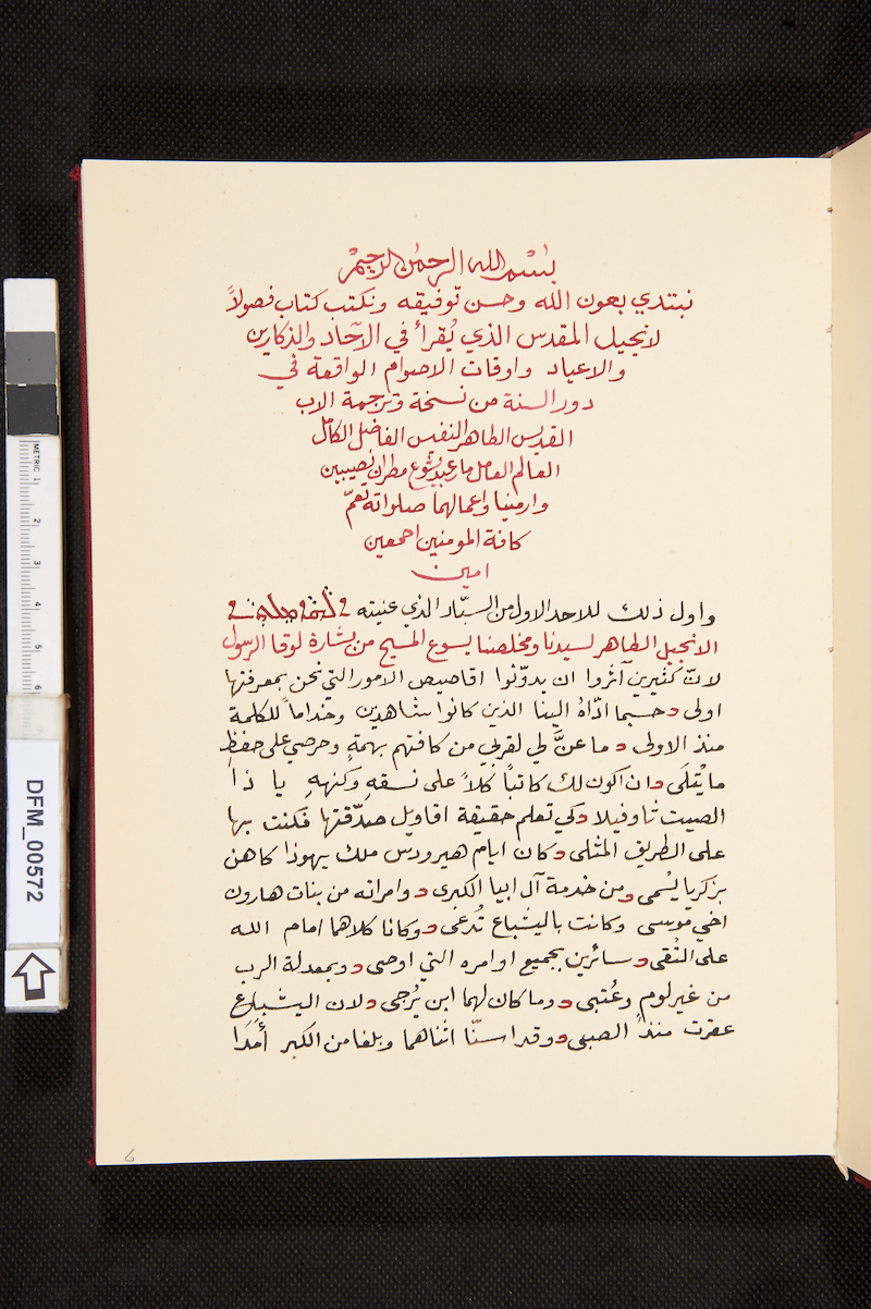 Naskh, 19th Century