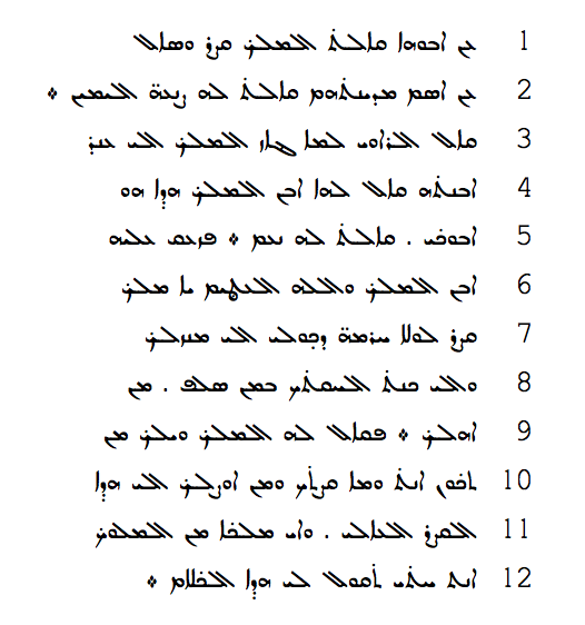 syriac garshuni transcription